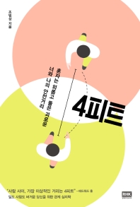 4피트